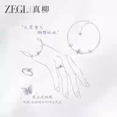 ZEGL 925