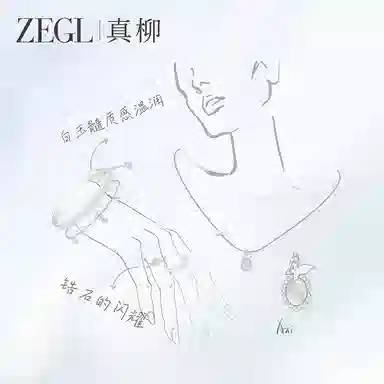 ZEGL 925