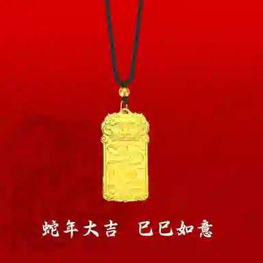 迎百宝 麒麟平安无事牌新中式国潮风重工精雕立体金牌精致贵气霸气时尚招财纳福可调节 合金/织物 项链 男女同款情侣款 金色