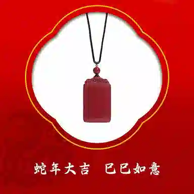 迎百宝 平安无事牌 新中式国潮风设计感祥云纹 复古转运 朱砂 玉石项链 男女同款情侣款