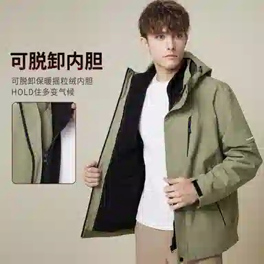 红豆 一衣三穿户外工装摇粒绒内胆连帽登山服休闲保暖夹克外套 男款