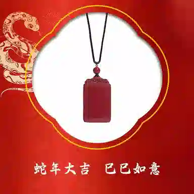 迎百宝 平安无事牌 新中式国潮风设计感祥云纹 复古转运 朱砂 玉石项链 男女同款情侣款