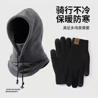 【通勤保暖必备】 俞兆林 冬季女包头帽户外滑雪加绒防风防寒男骑行可戴头盔护耳护脸套头帽手套两件套 加厚 帽子 男女同款情侣款