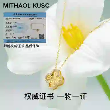 MITHAOL KUSC 92518k