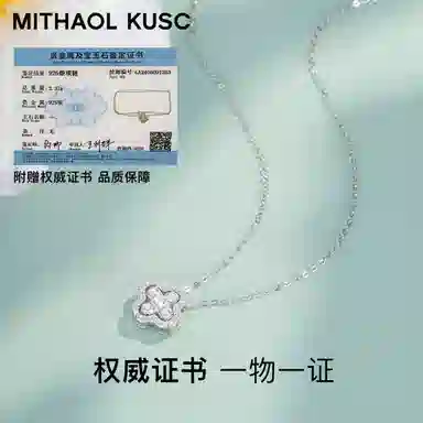 MITHAOL KUSC 92518K