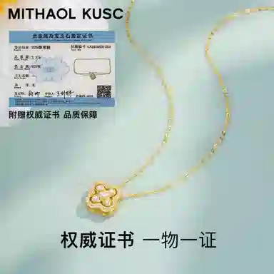 MITHAOL KUSC 92518K