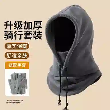 【通勤保暖必备】 浪莎 冬季骑行包头帽滑雪可戴头盔加绒雪上护耳护脸包头帽两件套 加厚聚酯纤维 帽子 男女同款情侣款