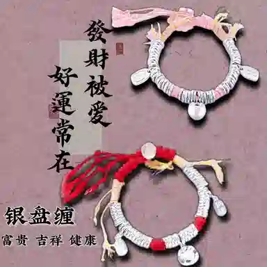 迎百宝 万福金安银盘缠 新中式国潮风发财上岸闪耀碎银子锦鲤手绳 手链 男女同款情侣款
