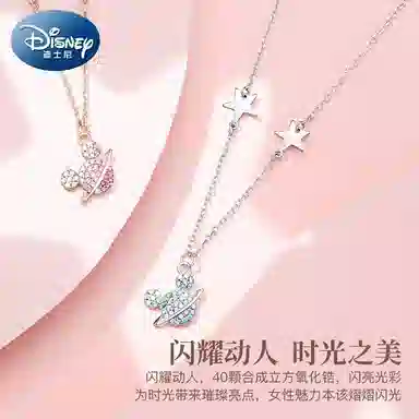 Disney S925