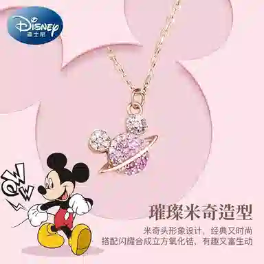 Disney S925