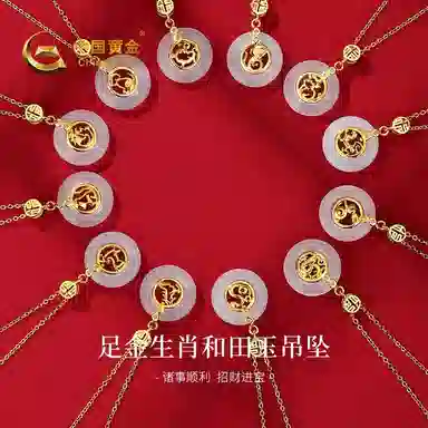CHINA GOLD