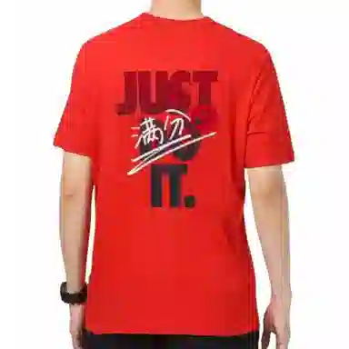 Nike As M Nsw Gaokao Ss Tee LogoT