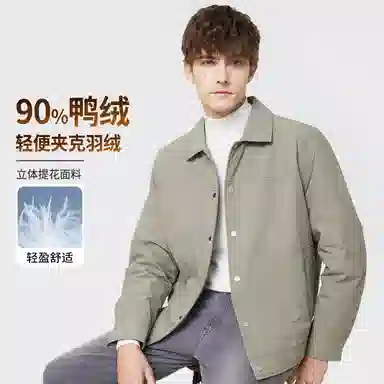 红豆 鸭绒翻领锁绒行政风户外保暖羽绒服 男款