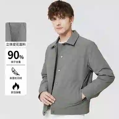 红豆 鸭绒翻领锁绒行政风户外保暖羽绒服 男款