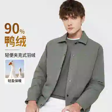 红豆 鸭绒翻领锁绒行政风户外保暖羽绒服 男款