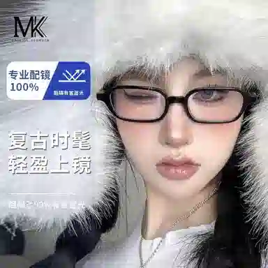 MK Optical Frame