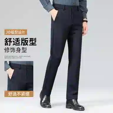 红豆 含绵羊毛磨毛加厚商务职业正装休闲百搭直筒西装裤 男款