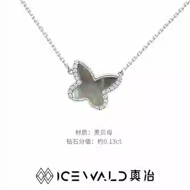 ICEWALD 925
