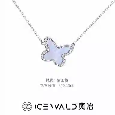 ICEWALD 925