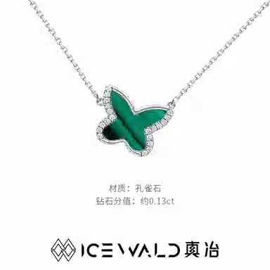 ICEWALD 925