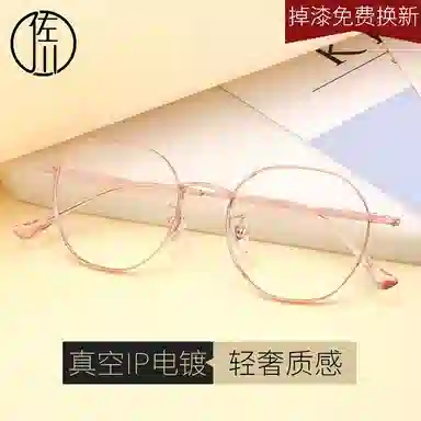 佐川 厚边近视镜 复古文艺百搭 大脸显脸小 可配防蓝光变色 纯钛 不规则形 光学镜架 男女同款情侣款