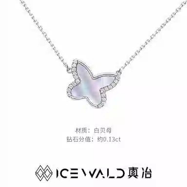 ICEWALD 925