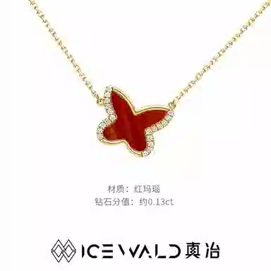 ICEWALD 925