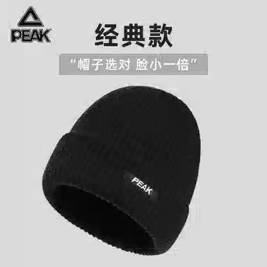 匹克 保暖亲肤加绒加厚护耳骑车毛线防寒针织 腈纶 绒线帽 男女同款情侣款