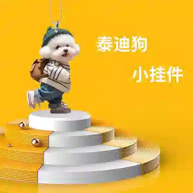 Lingjie Teddy Keychain