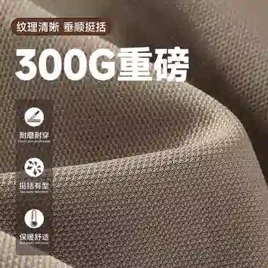 MINISO 300G