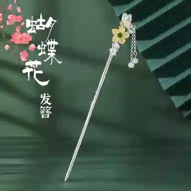 妖娆猫 新中式发饰 古风盘发发钗 高级感流苏步摇 铜镀银 发簪 女款