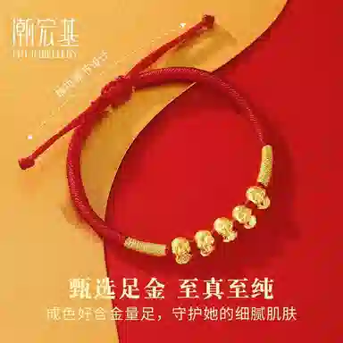 潮宏基 五福蛇手绳 本命年蛇年限定 金蛇送福 灵蛇贺岁 新中式小众简约本命年轻奢高级感气质 足金 一口价 黄金手链 男女同款情侣款