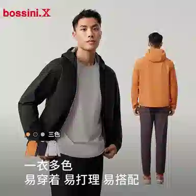 bossini.X