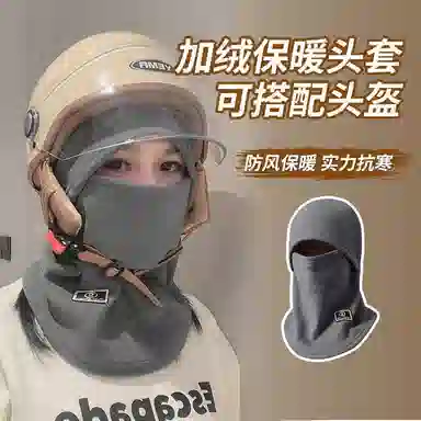 南极人 骑行防风面罩围脖一体帽秋冬季加绒保暖头盔内胆帽滑雪脖套头套 加厚 帽子 男女同款情侣款