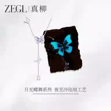 ZEGL S925