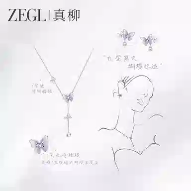 ZEGL S925