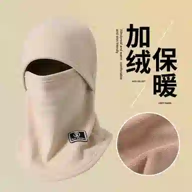 南极人 骑行防风面罩围脖一体帽秋冬季加绒保暖头盔内胆帽滑雪脖套头套 加厚 帽子 男女同款情侣款