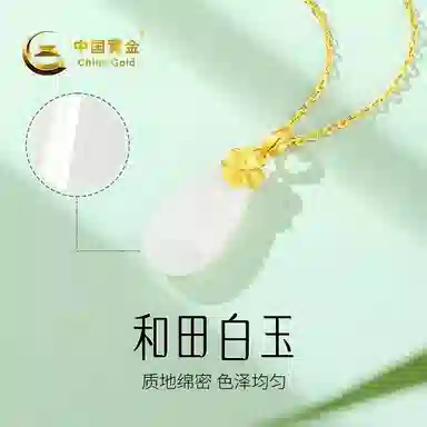 CHINA GOLD