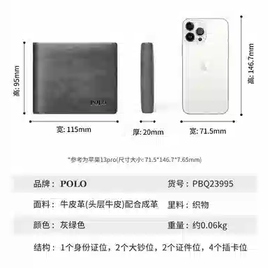 POLO 3.5cm