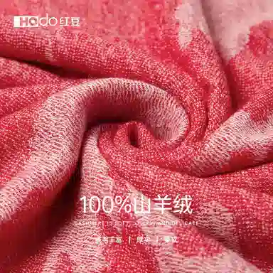 红豆 保暖提花加长加宽两用款 山羊绒 披肩 女款