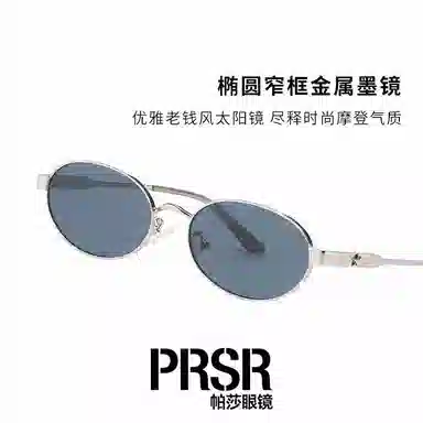 Prsr