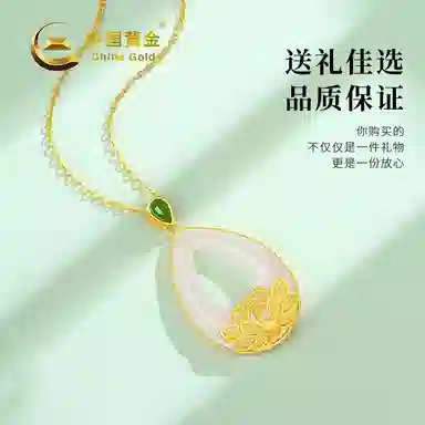 CHINA GOLD