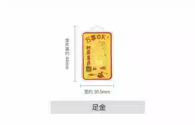 周六福 九华山联名系列 好运加一葫芦福禄招财事事圆满地藏王菩萨新中式攒金纪念转运收藏价值 手机金贴 挂件 男女同款情侣款