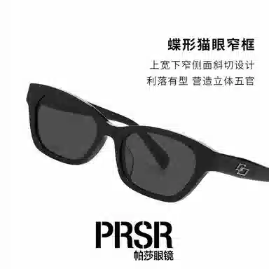 Prsr