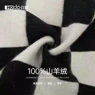 红豆 提花棋盘格保暖时尚围脖 山羊绒 绒线围巾 女款