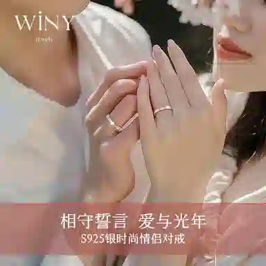 WINY H s925