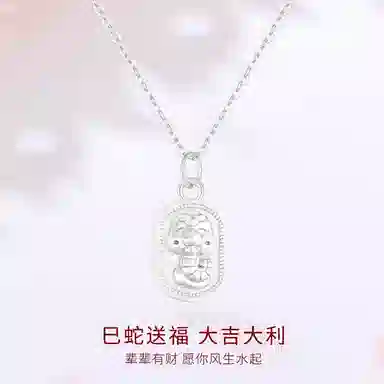 【S999足银】 金师傅 暴富灵蛇吊坠 本命年生肖蛇招财转运新中式国潮复古民族风小众轻奢设计高级感#好运 纯银 项链 男女同款情侣款