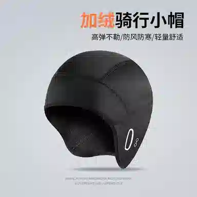 南极人 冬季保暖小帽加绒护耳头套骑车跑步自行车摩托车头盔内衬内胆帽骑行装备 防风 包头帽子 男款