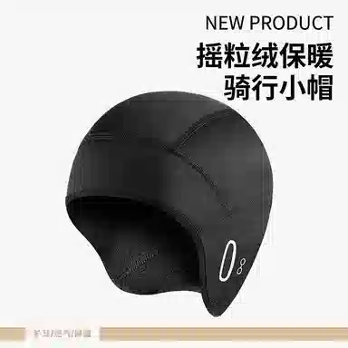 南极人 冬季保暖小帽加绒护耳头套骑车跑步自行车摩托车头盔内衬内胆帽骑行装备 防风 包头帽子 男款