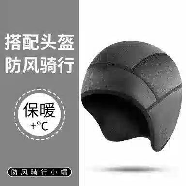 南极人 冬季保暖小帽加绒护耳头套骑车跑步自行车摩托车头盔内衬内胆帽骑行装备 防风 包头帽子 男款